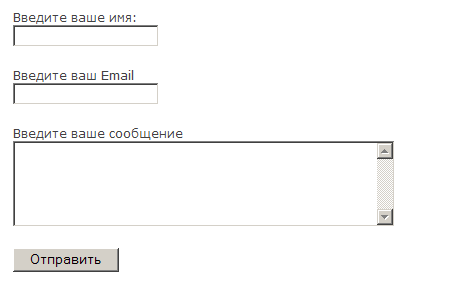 форма обратной связи